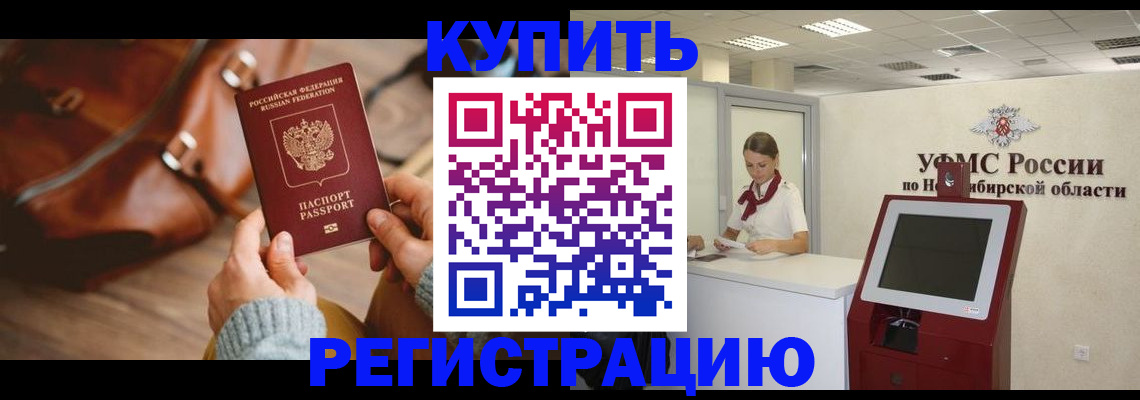 прописка иностранных граждан в Смоленской области